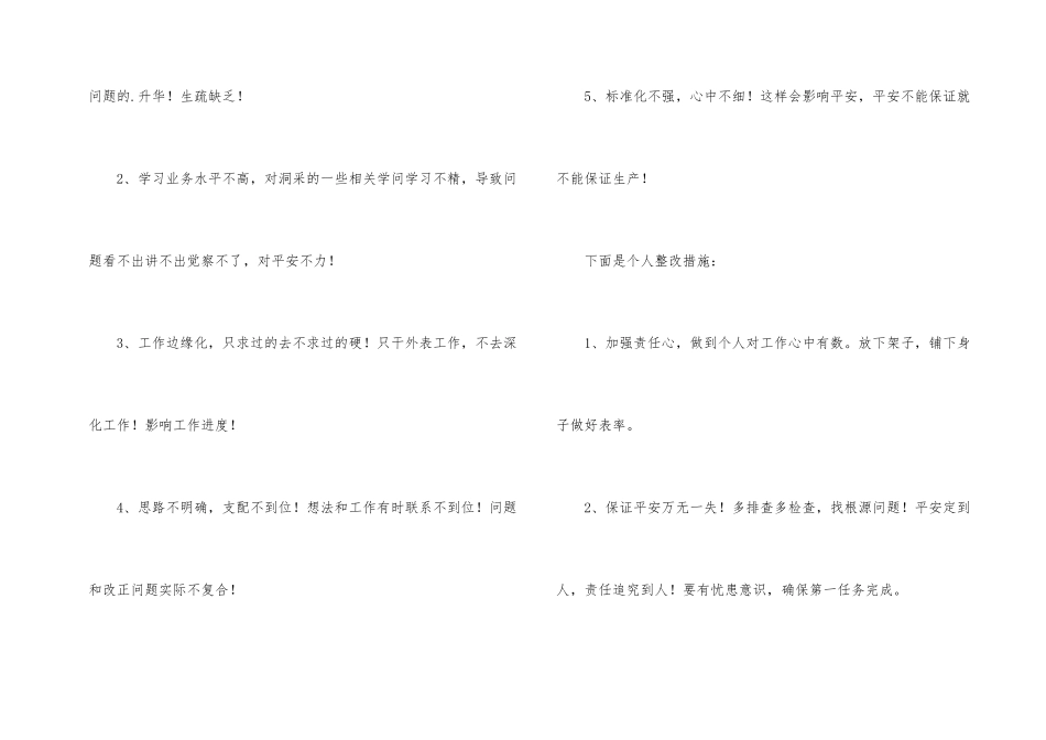 办理人员团体半年总结_第2页