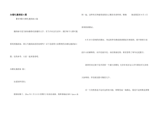 办婚礼邀请函4篇