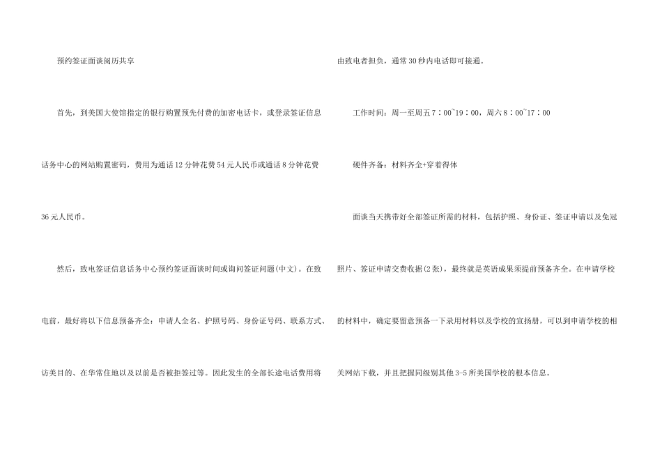 办理意大利留学签证不难_第3页