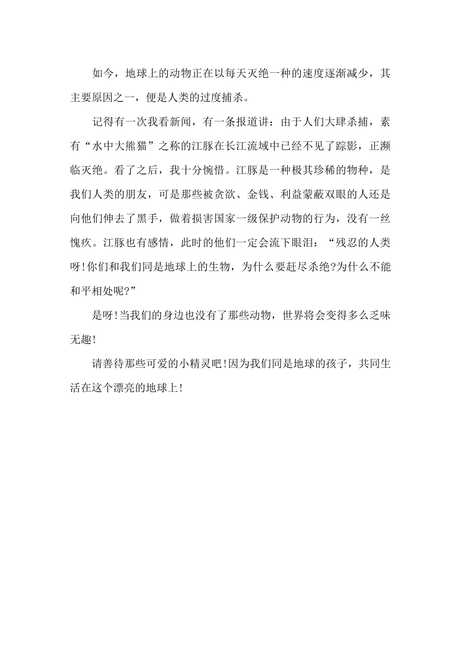 功夫饭团小熊猫_第2页