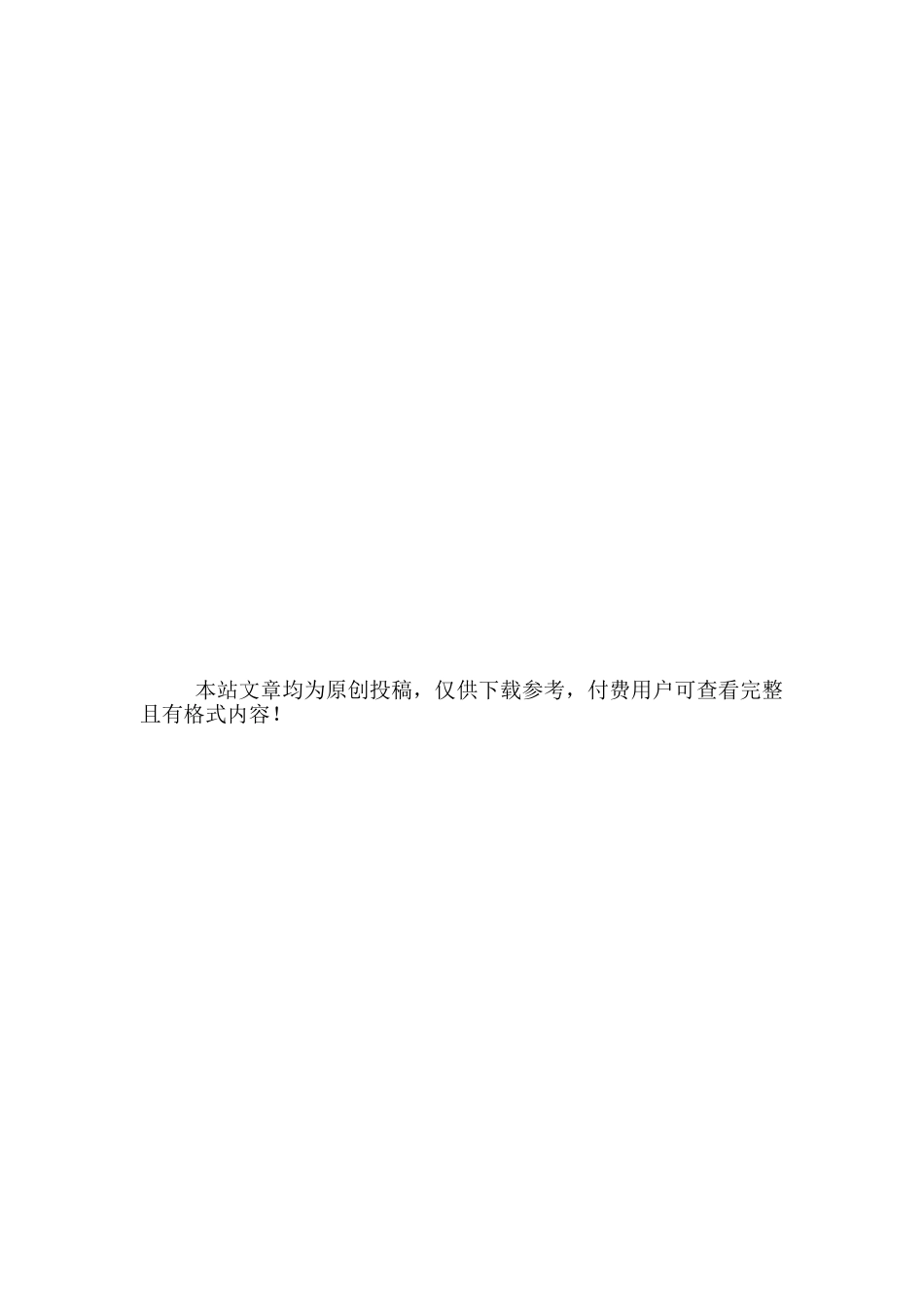 加班补助个人申请书五篇_第3页