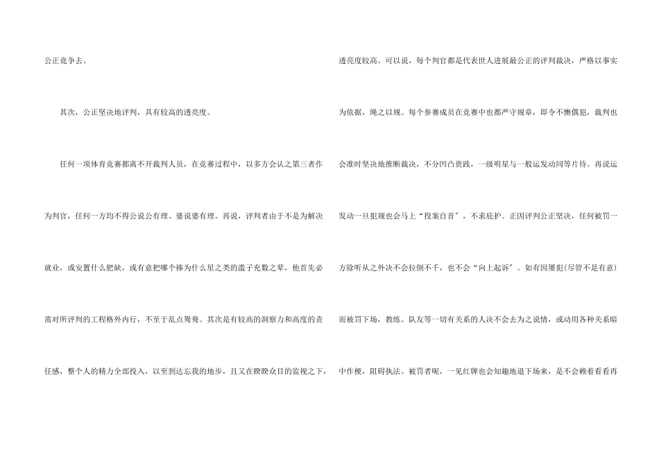 动启新未来直播观后感5篇_第2页
