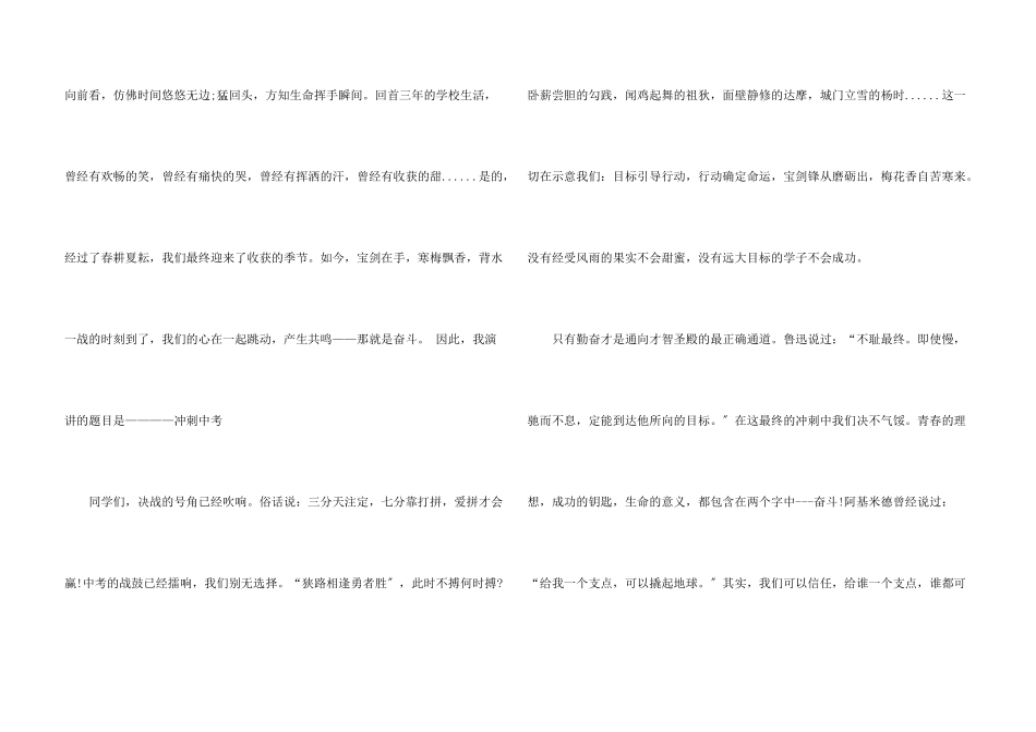 动员会主持词三篇_第3页