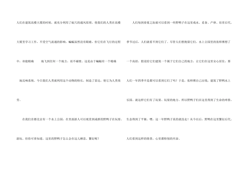 动物的情感合集十篇_第2页