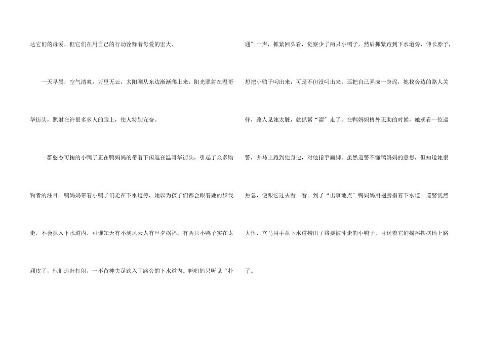 动物的情感汇编9篇_第3页