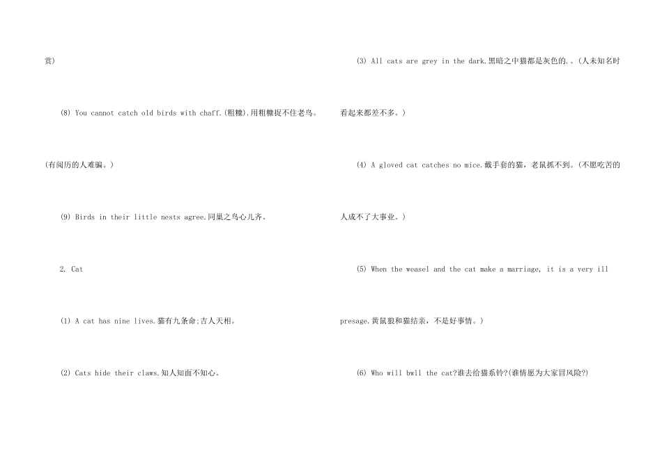 动物的英文谚语_第2页