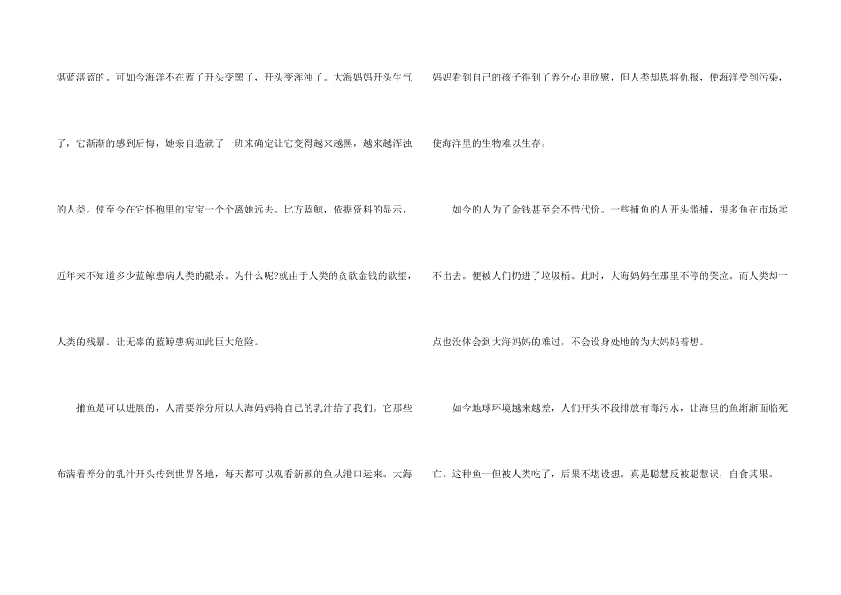 动物的汇编15篇_第2页