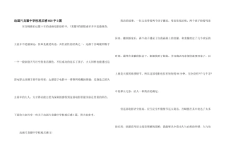 动画片龙猫中小学观后感600字5篇