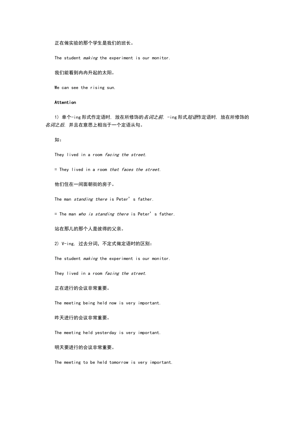 动词ing形式作表语_第3页