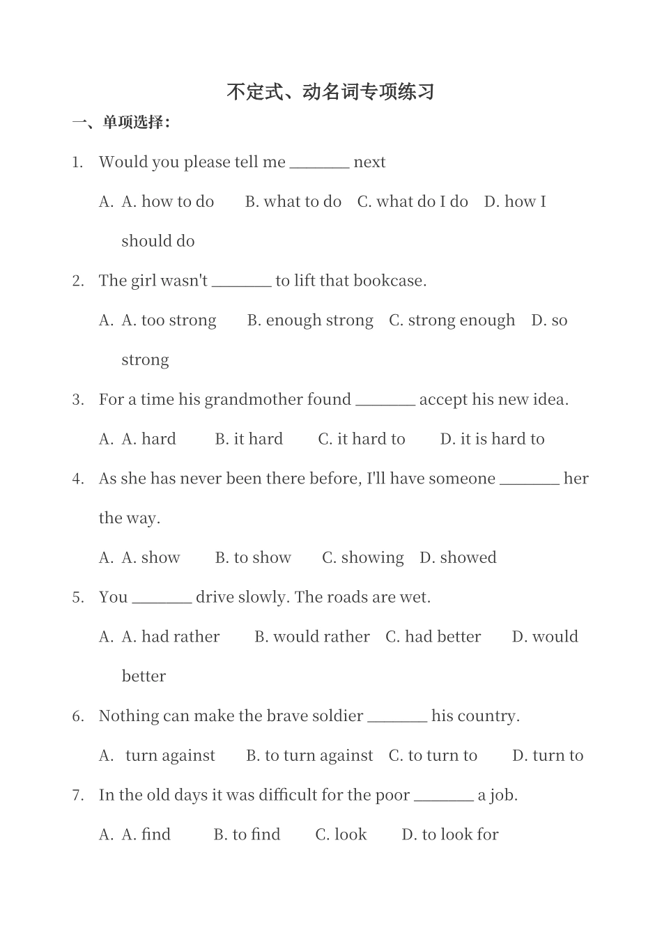 动词不定式、动名词专项练习_第1页