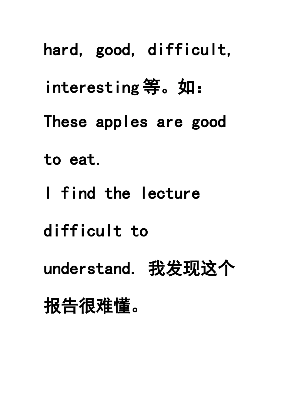 动词不定式主动表被动的情况_第3页
