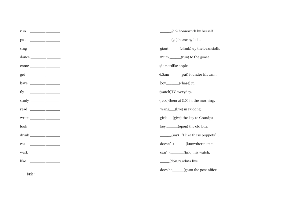 动词三单变化规则与练习_第3页