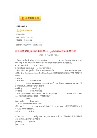 动词时态和语态专项练习