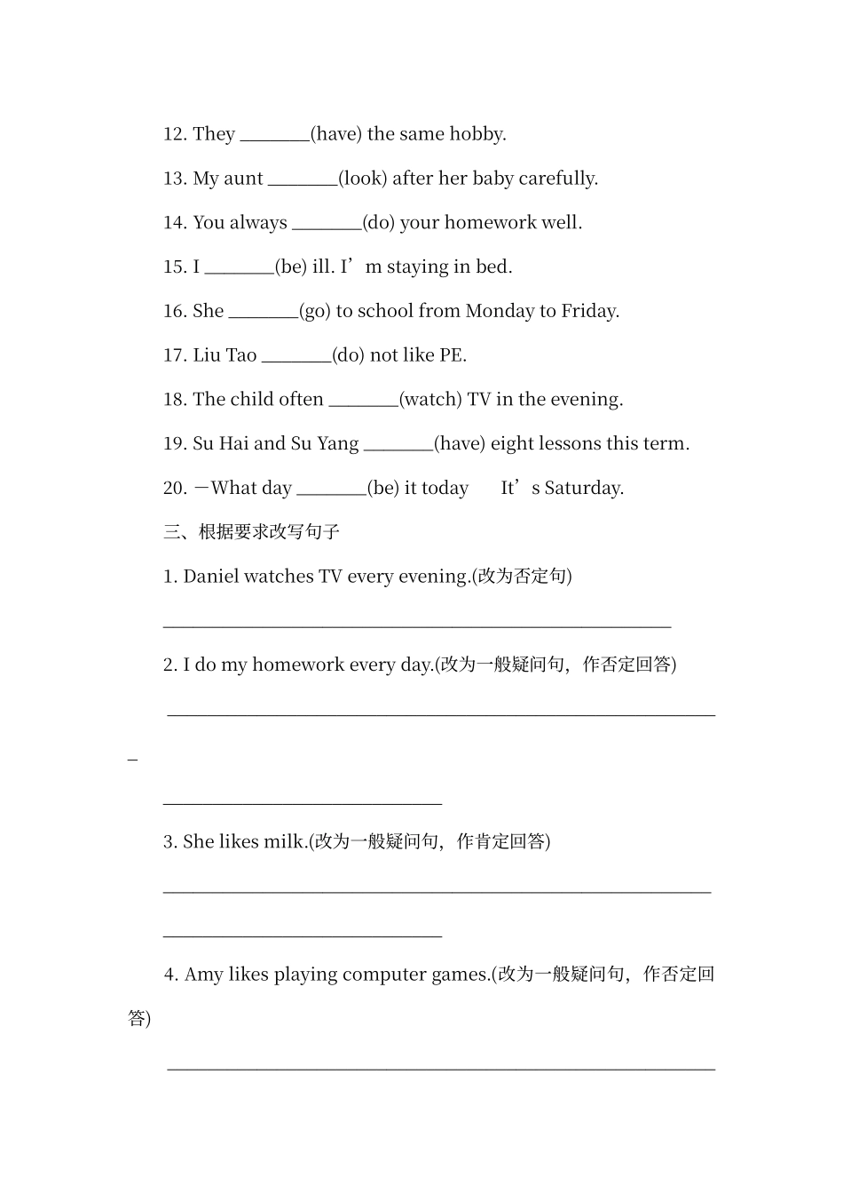 动词单三式练习_第2页