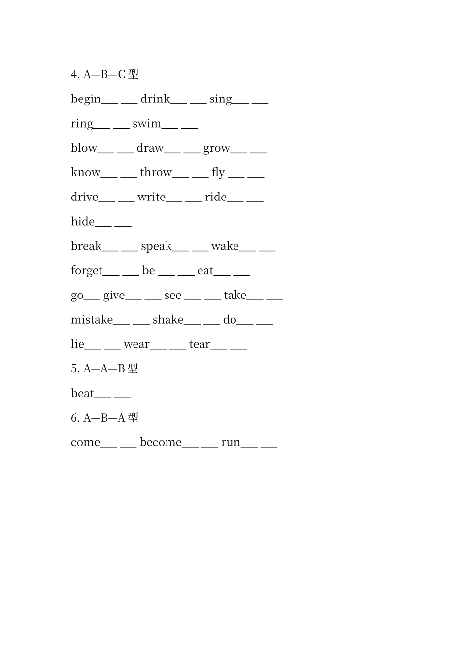动词过去式、过去分词不规则变化分类练习_第2页