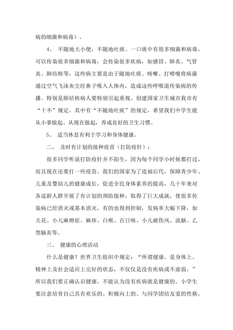 励志演讲稿范文六篇_第2页