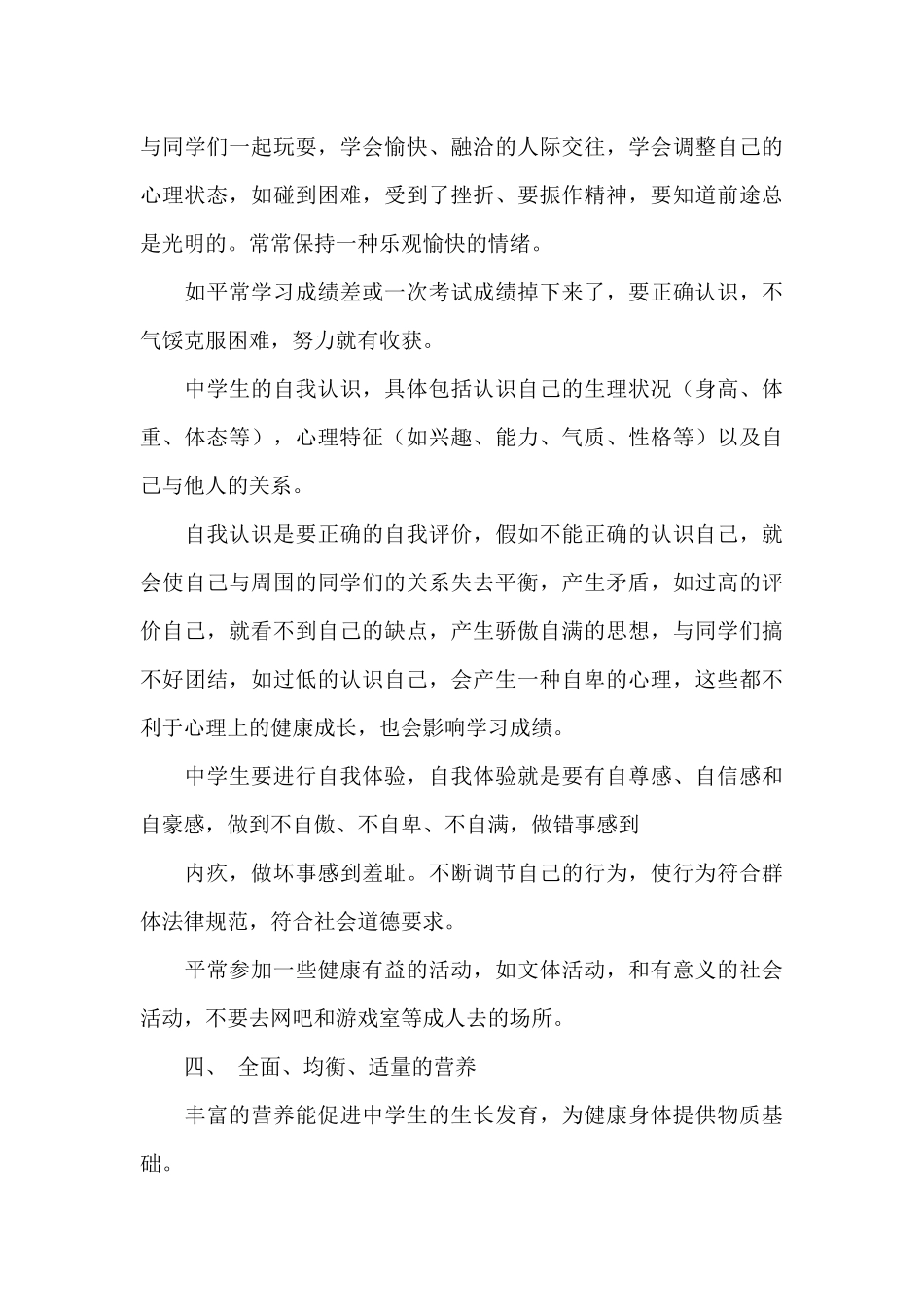 励志演讲稿范文六篇_第3页