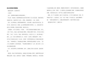 励志理想演讲稿模板