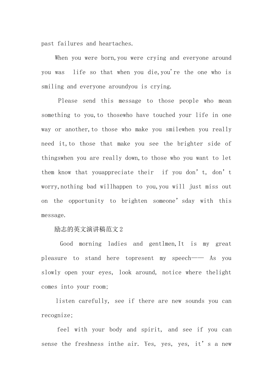 励志的英文演讲稿范文5篇_第2页