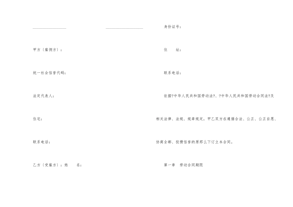劳务合同模板汇总五篇_第2页