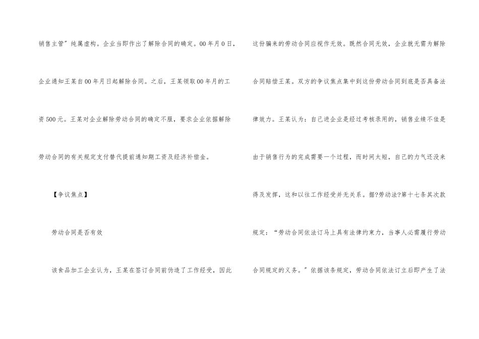 劳动合同模板7篇_第3页