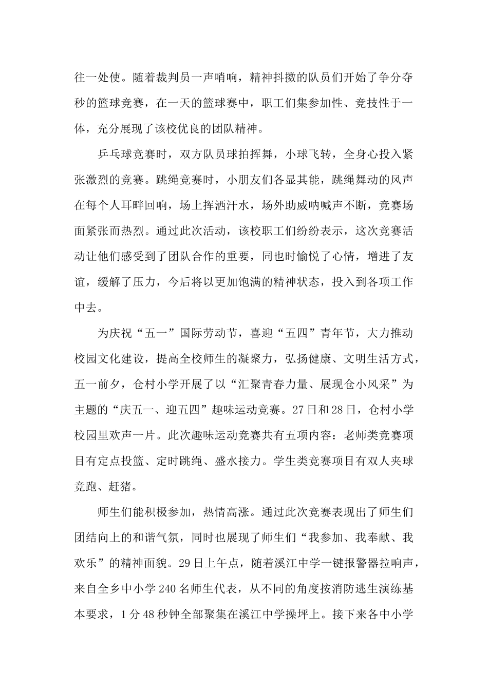 劳动节心得感悟4篇_第2页