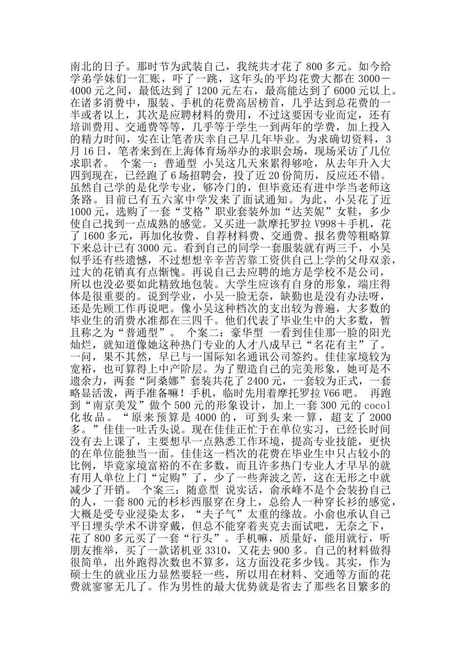 包装工作汇报_第2页