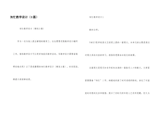匆匆教学设计