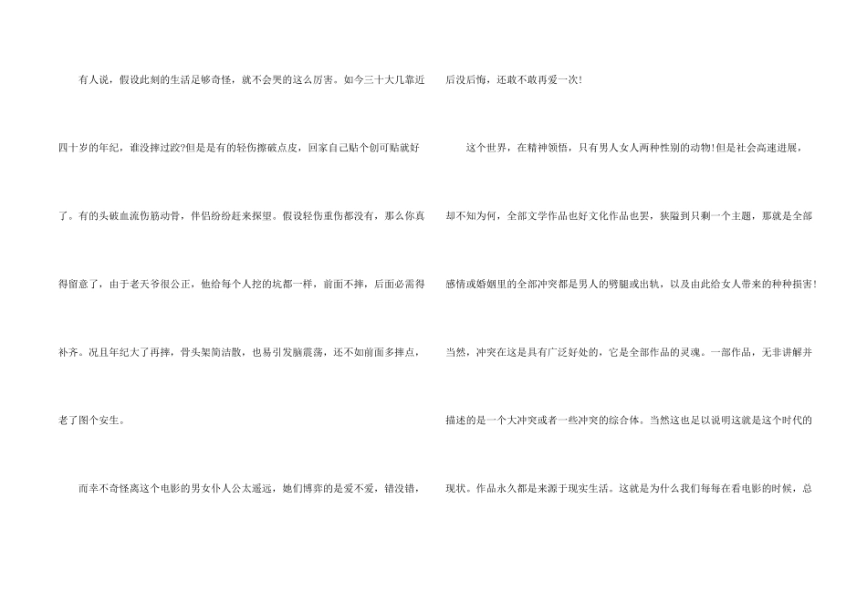 匆匆那年中学生观后感2024年5篇_第2页