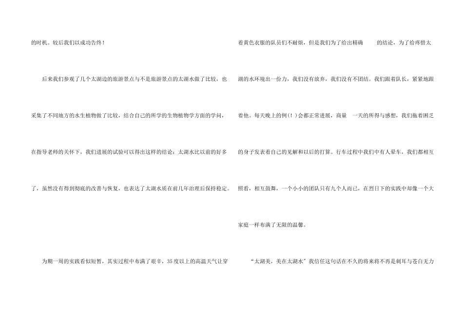 化工厂工作实习报告_第2页