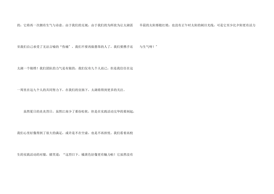 化工厂工作实习报告_第3页