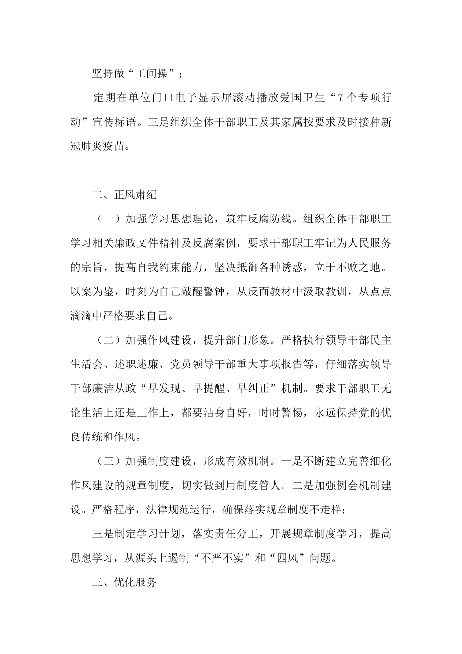 区妇联2024年度工作情况总结_第3页