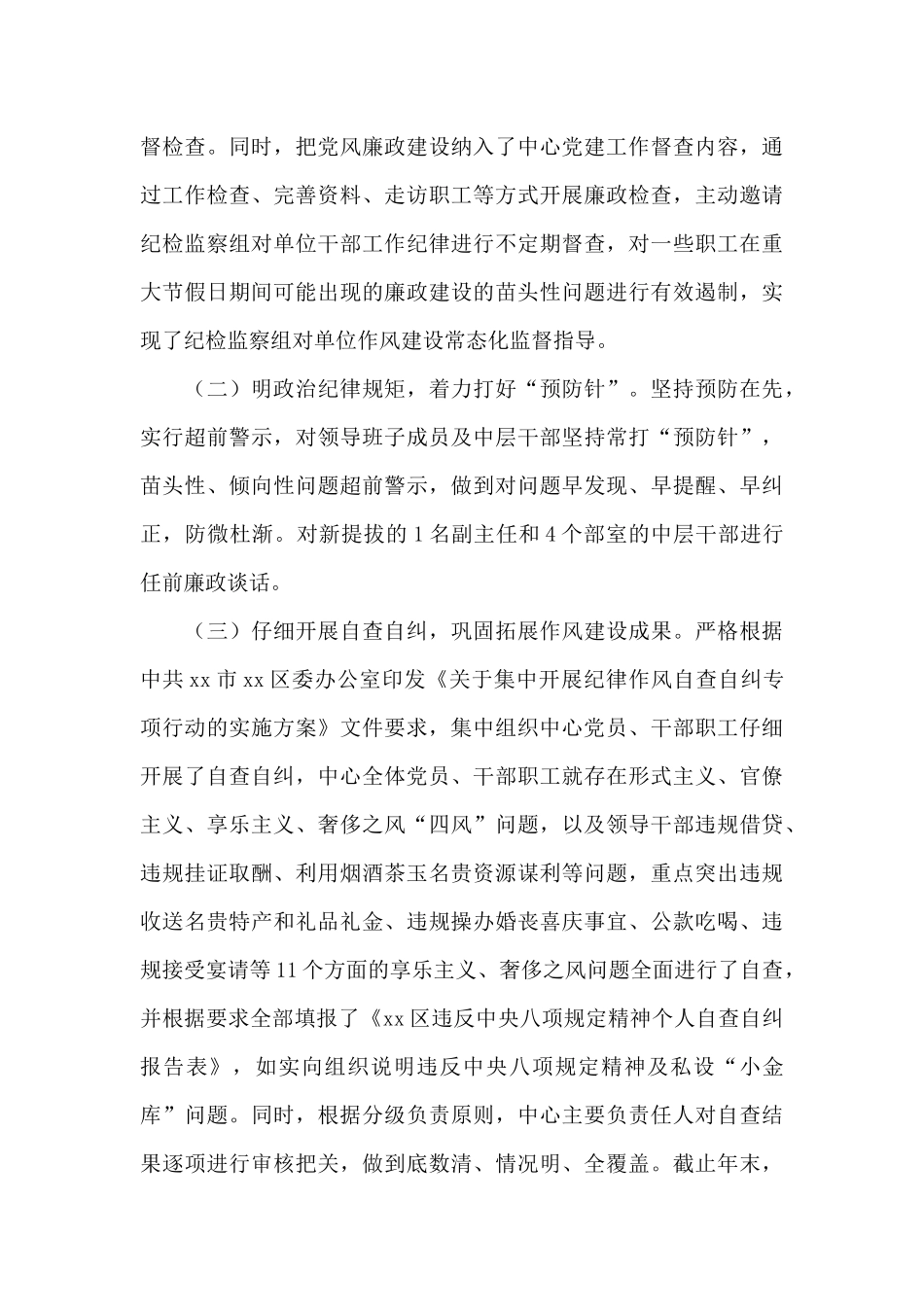 区融媒体中心2024年度工作情况总结_第3页