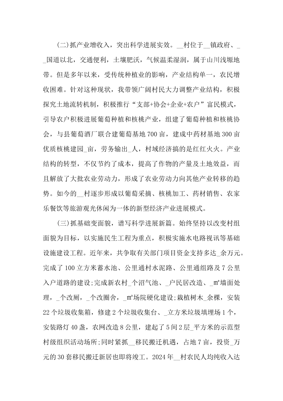 医保结算科半年工作总结集合5篇_第3页