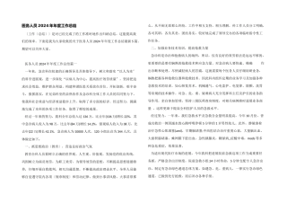 医务人员2024年年度工作总结