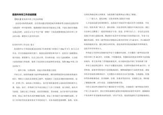 医务科年终工作总结四篇
