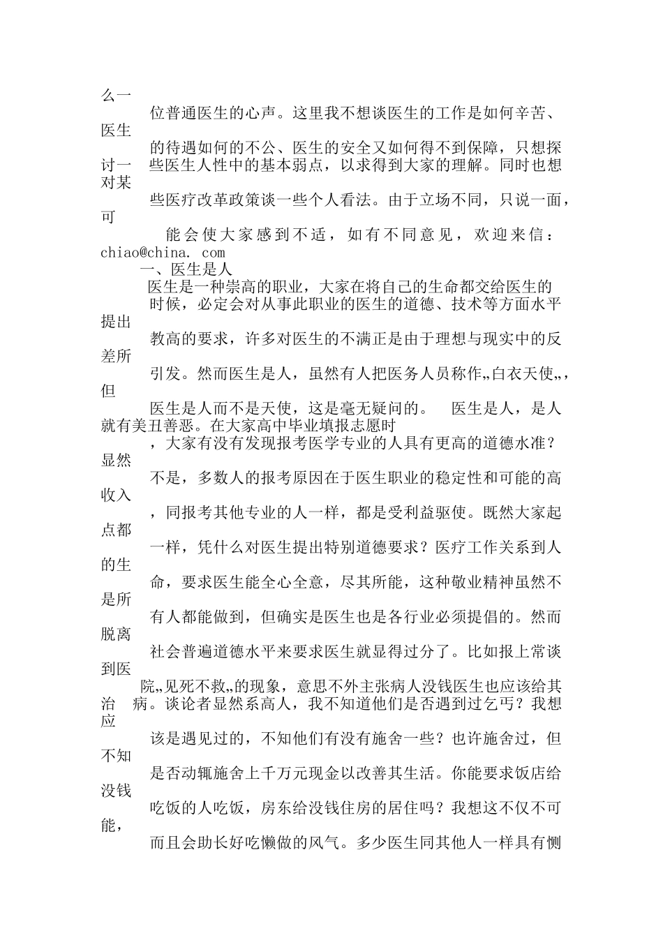 医学优秀实习教学工作总结_第3页