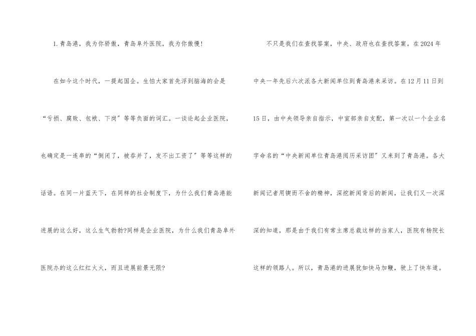 医生个人年度工作总结参考_第2页