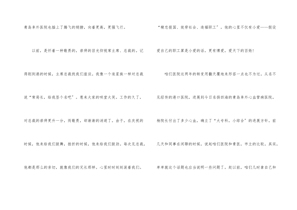 医生个人年度工作总结参考_第3页