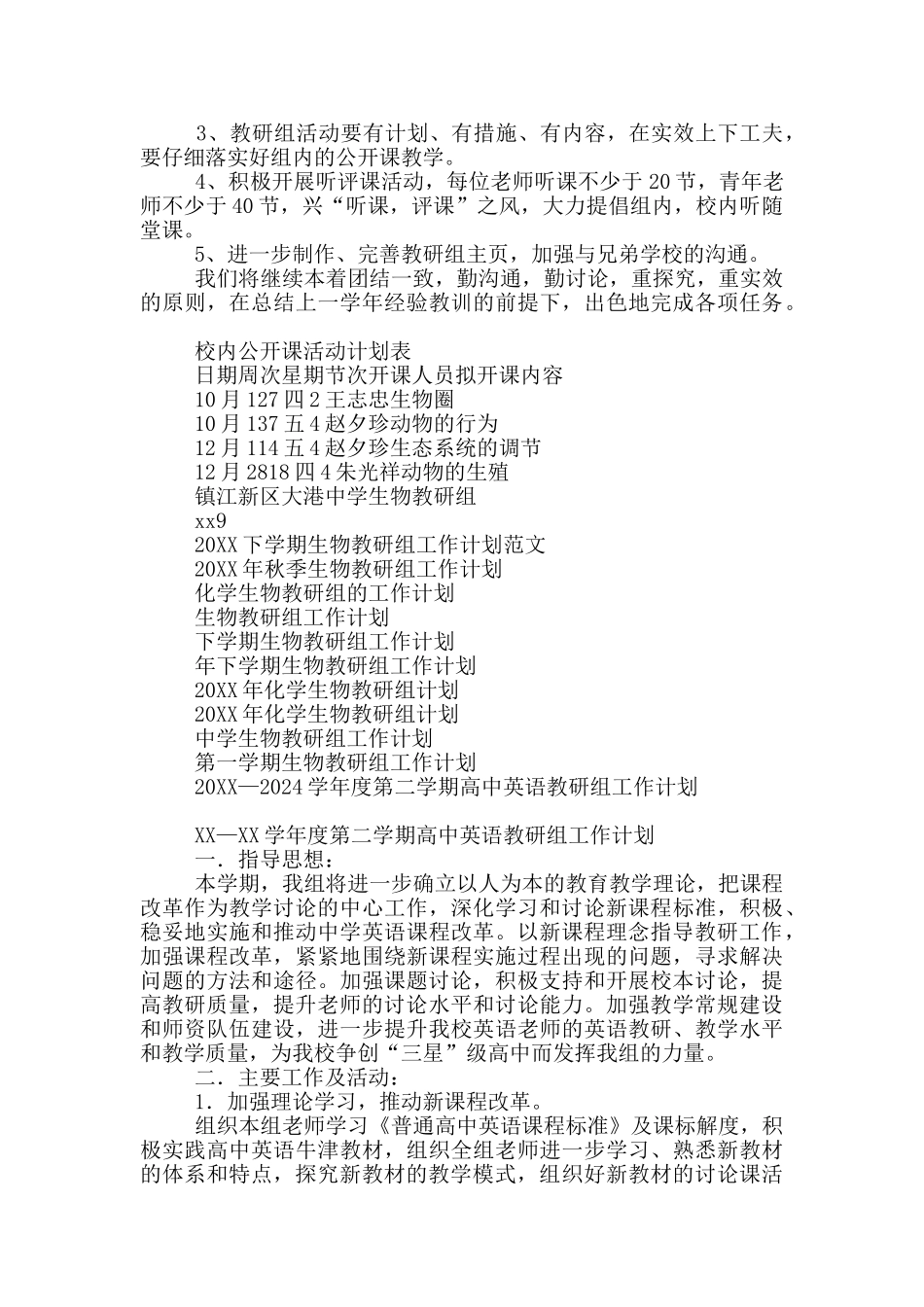 医生个人简历模板下载word格式免费下载15篇_第2页