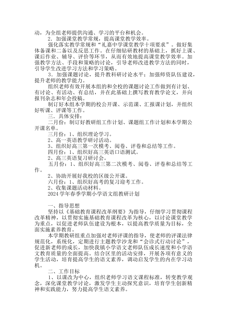 医生个人简历模板下载word格式免费下载15篇_第3页