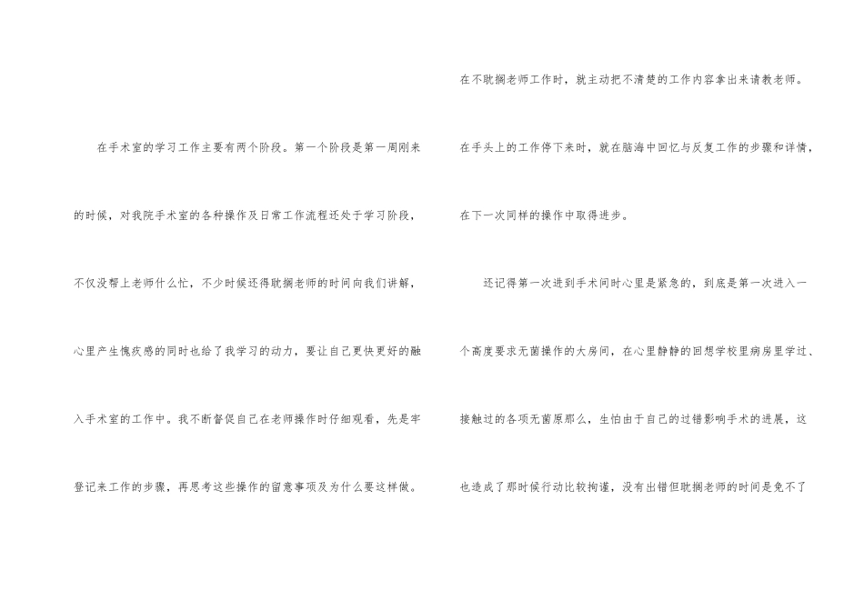 医生实习工作个人总结5篇_第2页