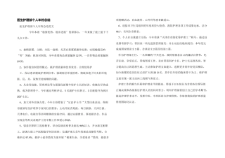 医生护理部个人年终总结