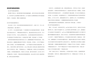 医生晋升副高述职报告