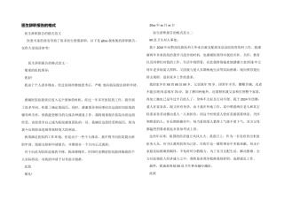 医生辞职报告的格式