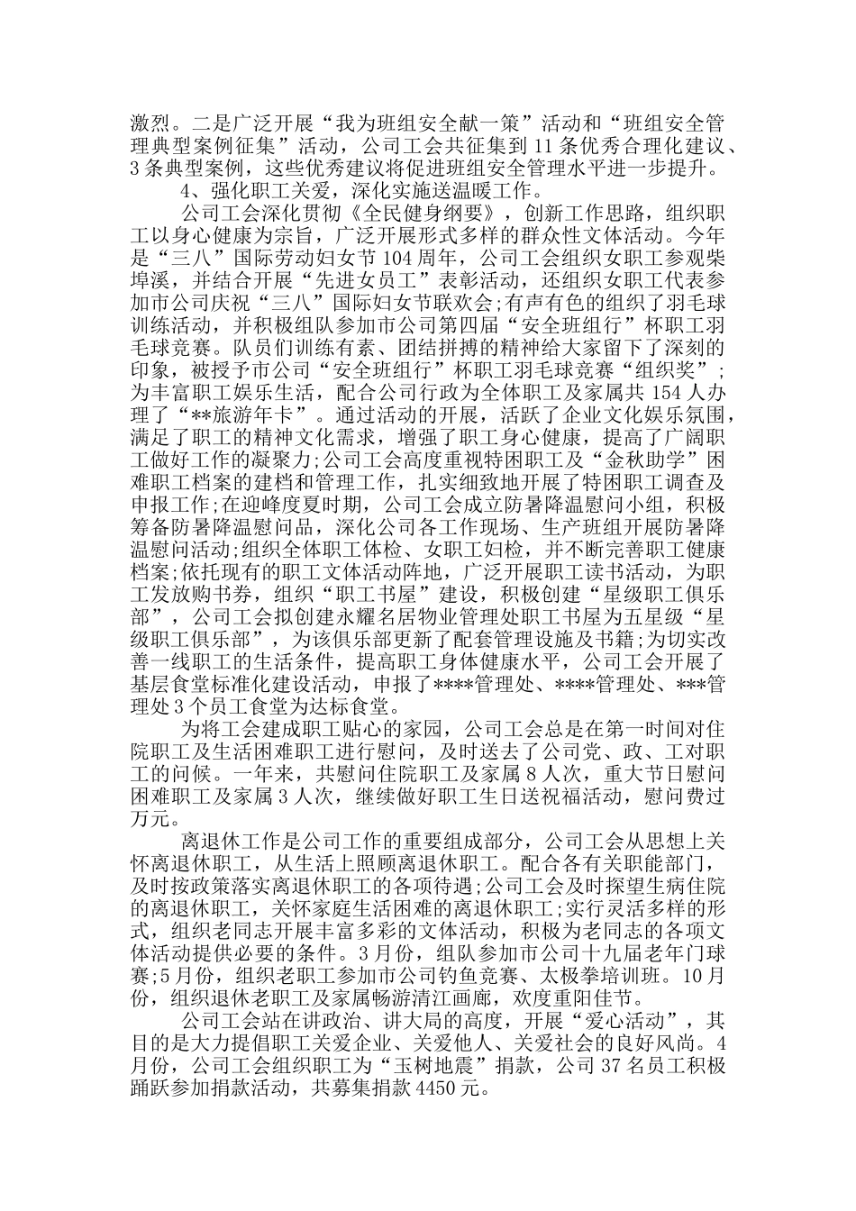 医疗器械销售工作计划_第2页