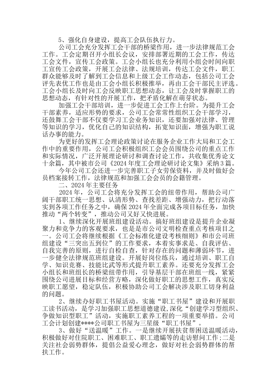 医疗器械销售工作计划_第3页