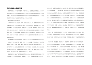 医疗技能培训心得体会五篇
