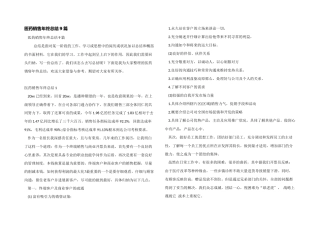 医药销售年终总结9篇