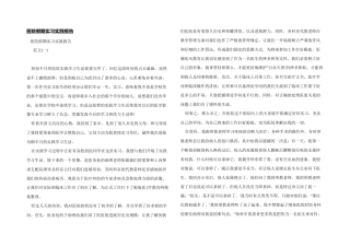 医院假期实习实践报告